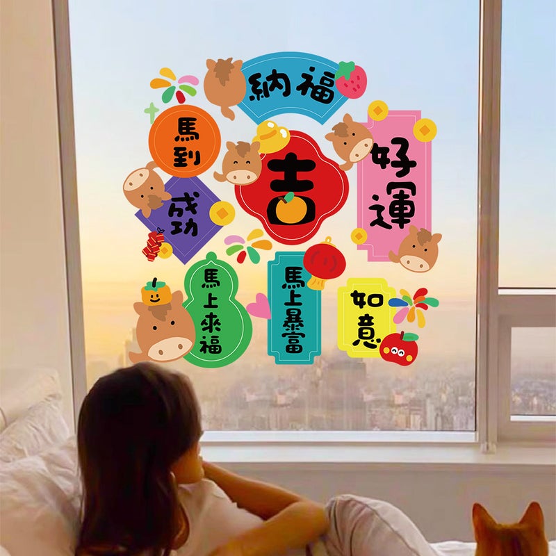 2026 Year Of The Horse New Year Blessings Decorative Static Stickers Glass Door Stickers Spring Festival New Year Blessing Character Uv Window Stickers Window Decorations - Image 4